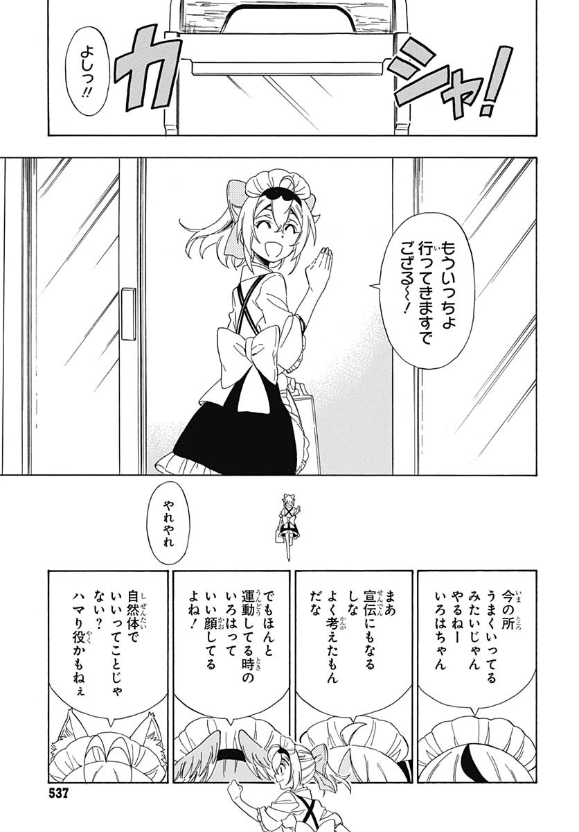 Hololive - holoX MEETing! Chapter 10 page 19 - nihonkuni.com