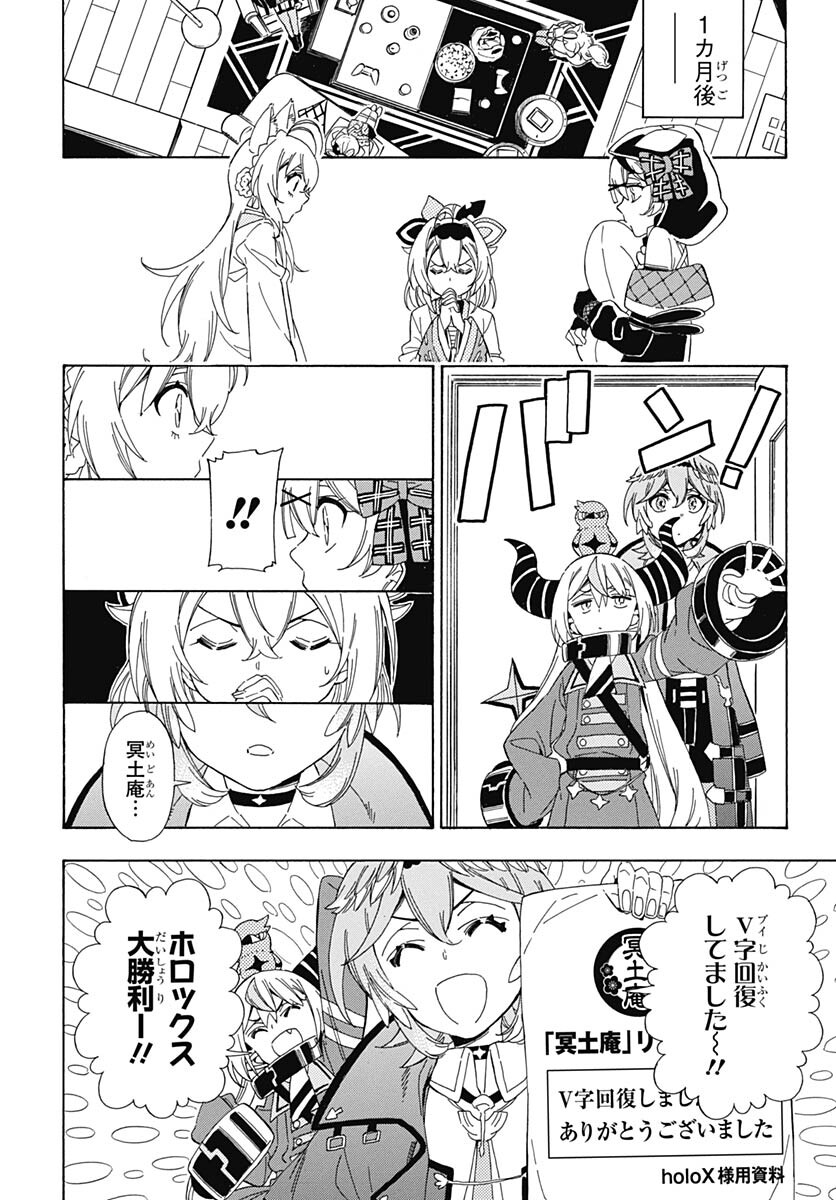 Hololive - holoX MEETing! Chapter 10 page 20 - nihonkuni.com