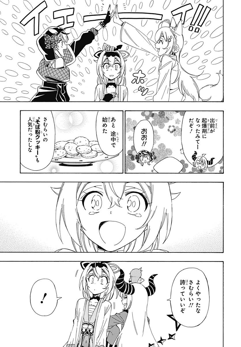 Hololive - holoX MEETing! Chapter 10 page 21 - nihonkuni.com