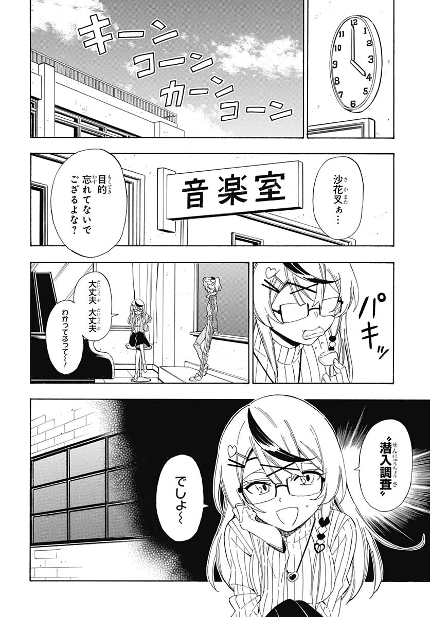 Hololive - holoX MEETing! Chapter 11 page 4 - nihonkuni.com