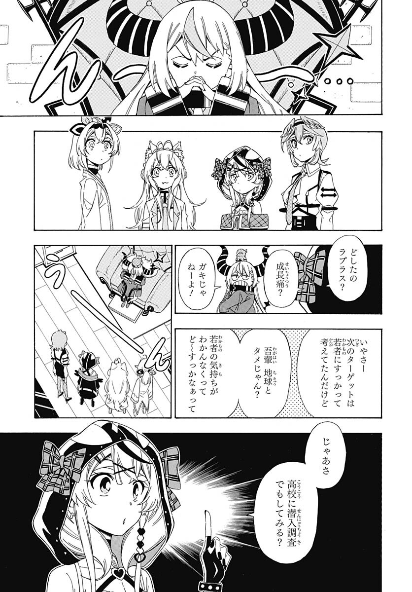 Hololive - holoX MEETing! Chapter 11 page 5 - nihonkuni.com