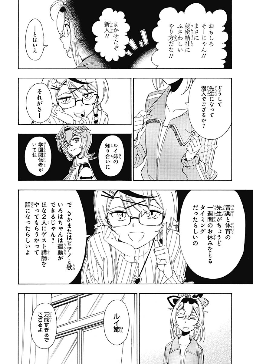 Hololive - holoX MEETing! Chapter 11 page 6 - nihonkuni.com