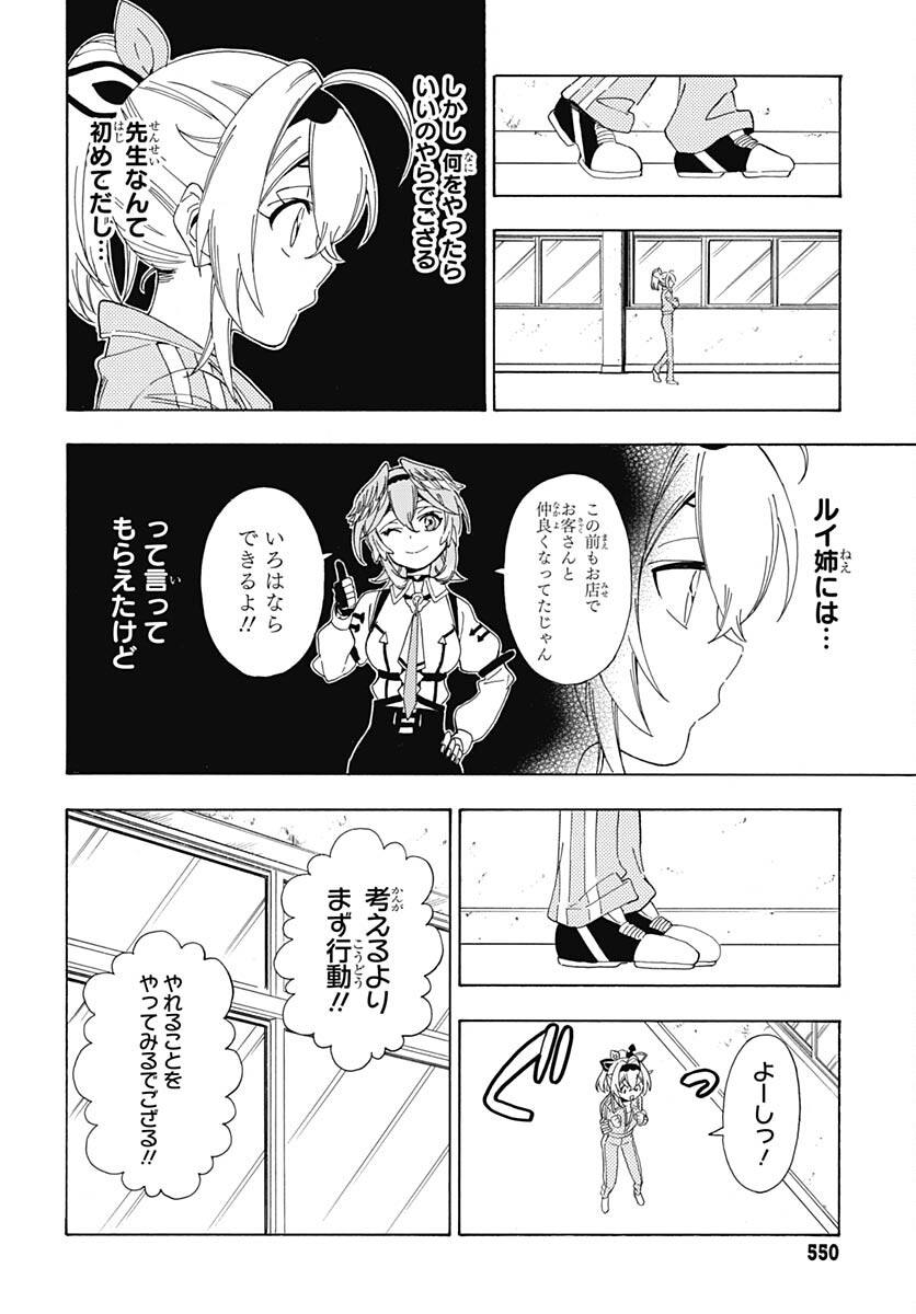 Hololive - holoX MEETing! Chapter 11 page 8 - nihonkuni.com