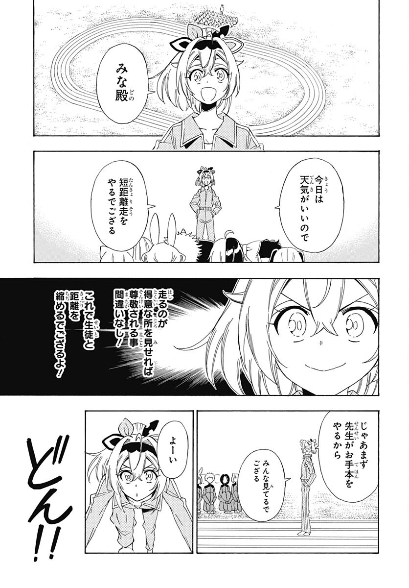 Hololive - holoX MEETing! Chapter 11 page 9 - nihonkuni.com
