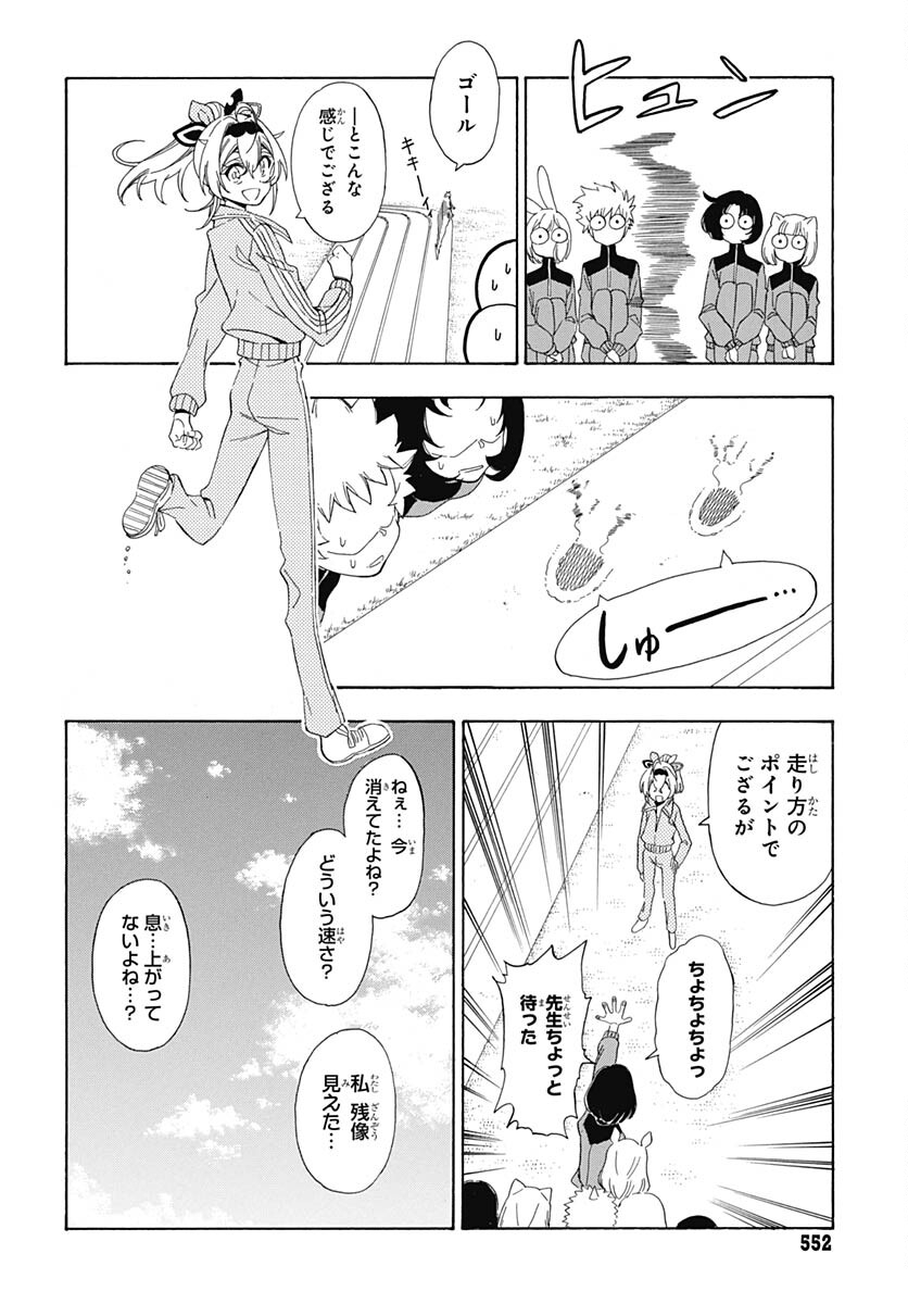 Hololive - holoX MEETing! Chapter 11 page 10 - nihonkuni.com