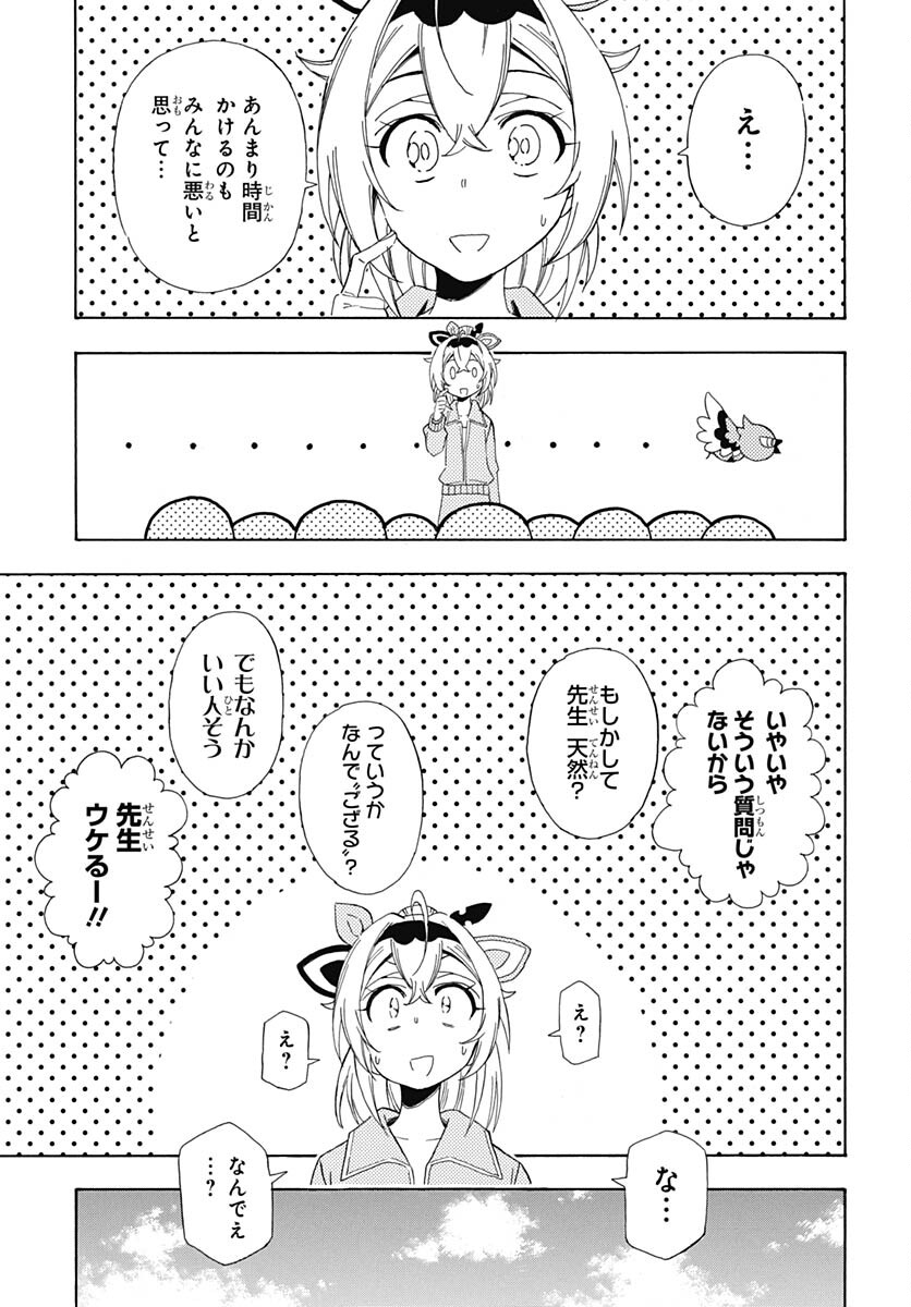Hololive - holoX MEETing! Chapter 11 page 11 - nihonkuni.com