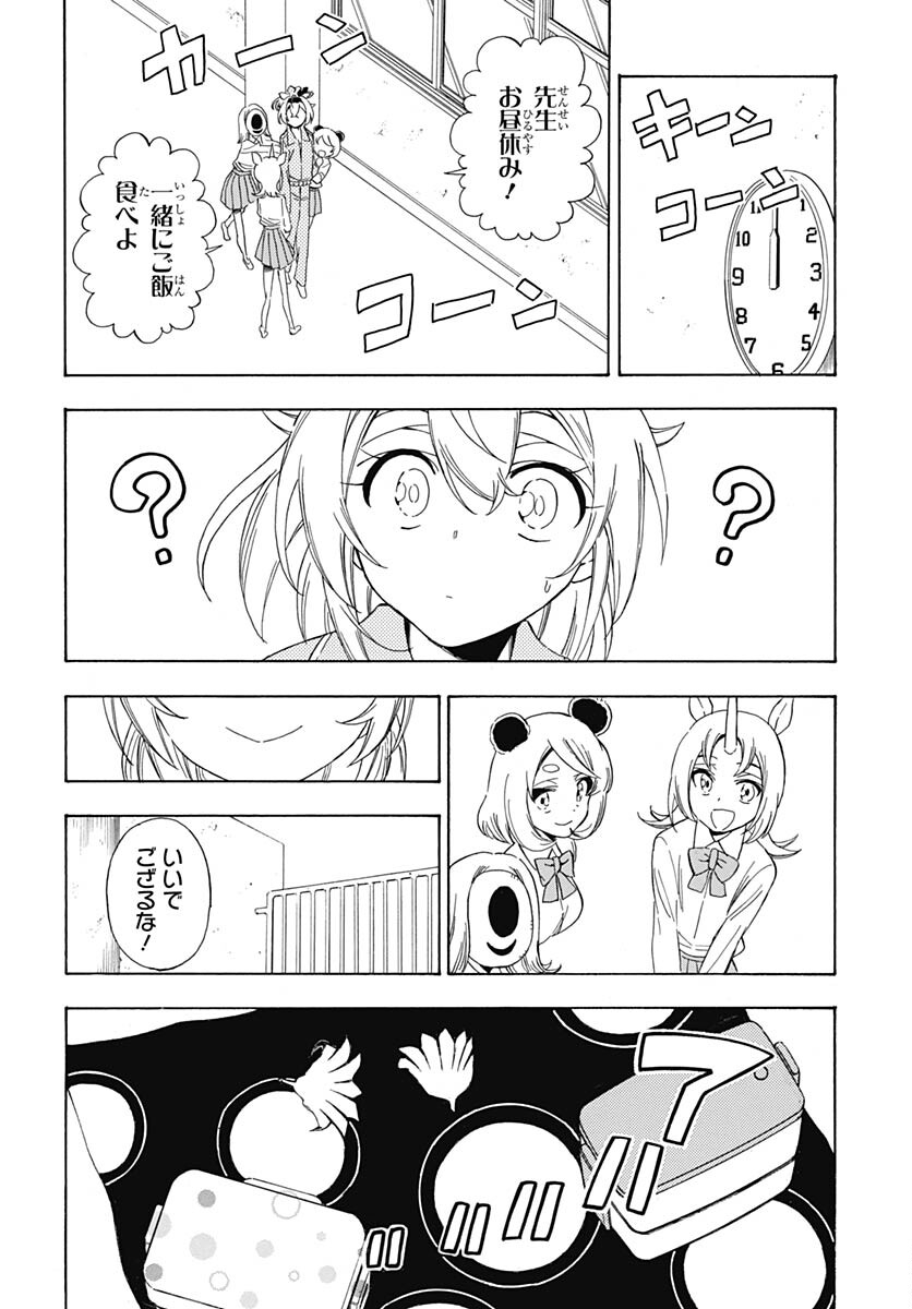 Hololive - holoX MEETing! Chapter 11 page 12 - nihonkuni.com
