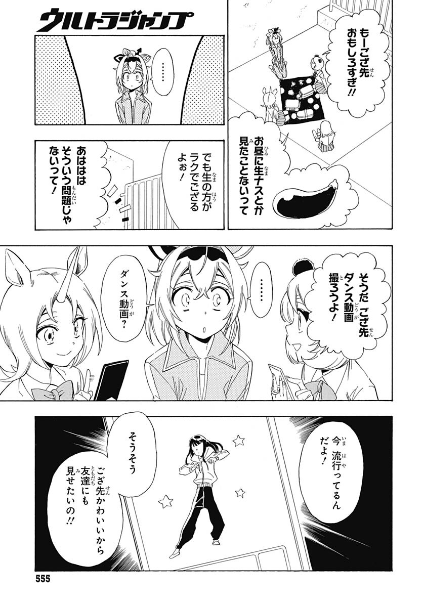 Hololive - holoX MEETing! Chapter 11 page 13 - nihonkuni.com