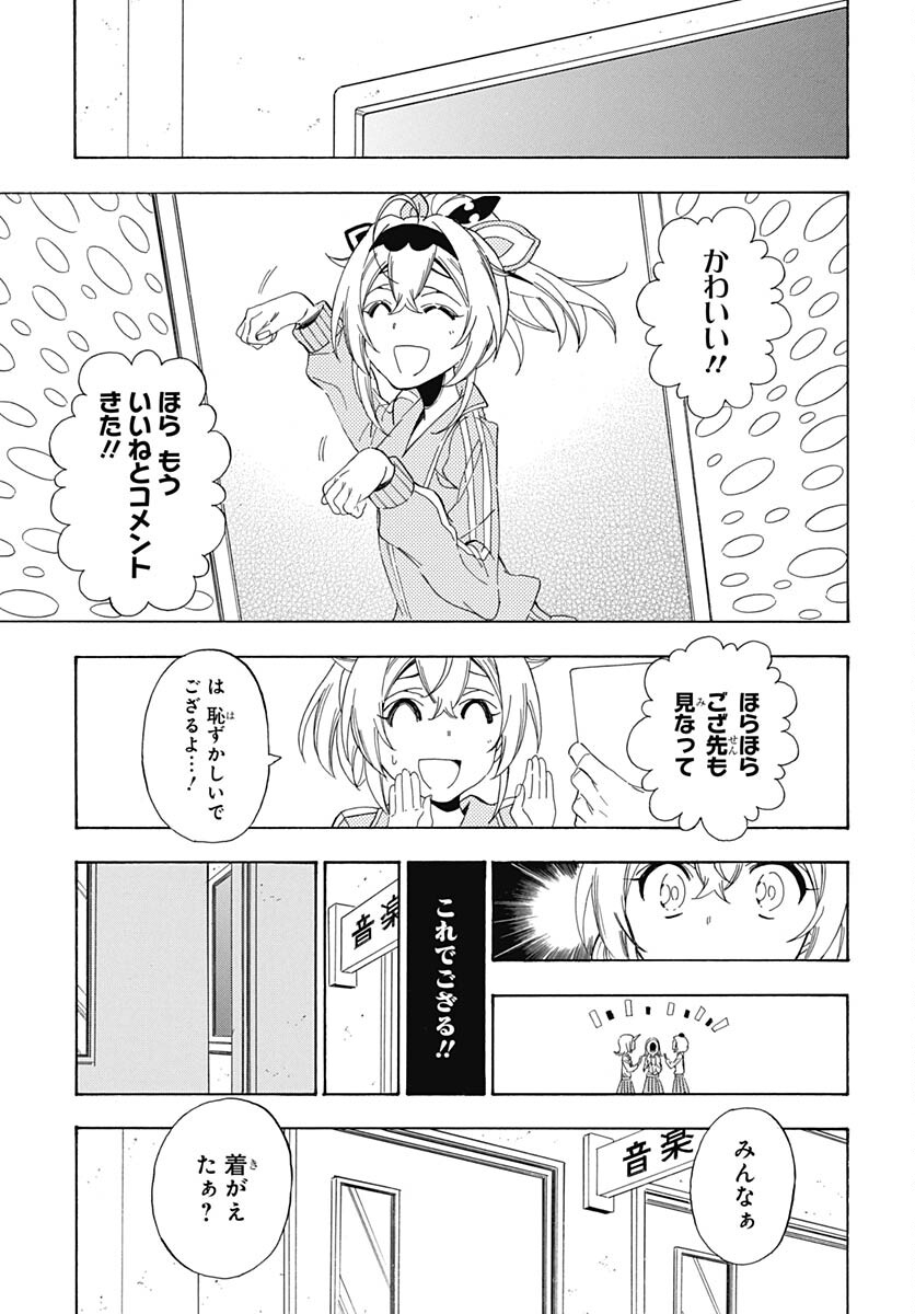 Hololive - holoX MEETing! Chapter 11 page 15 - nihonkuni.com