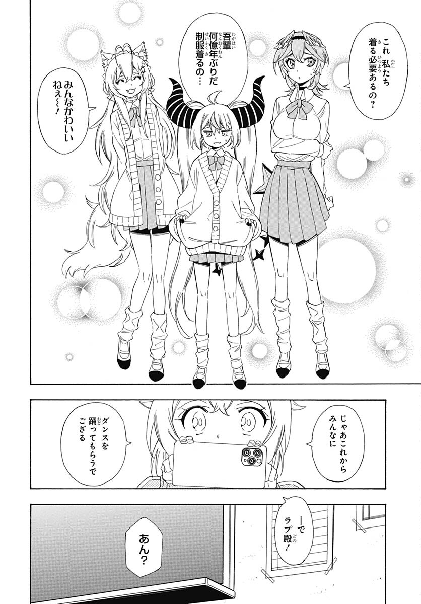 Hololive - holoX MEETing! Chapter 11 page 16 - nihonkuni.com