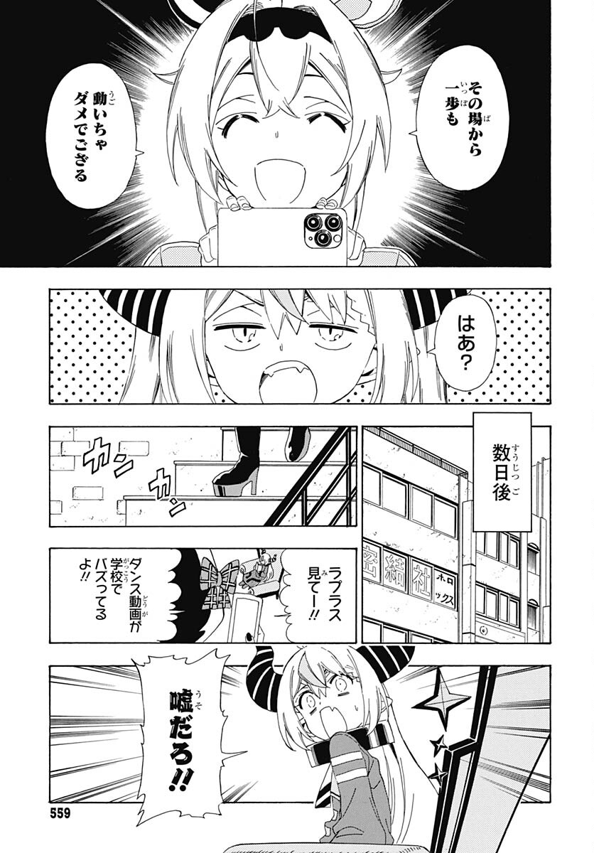 Hololive - holoX MEETing! Chapter 11 page 17 - nihonkuni.com