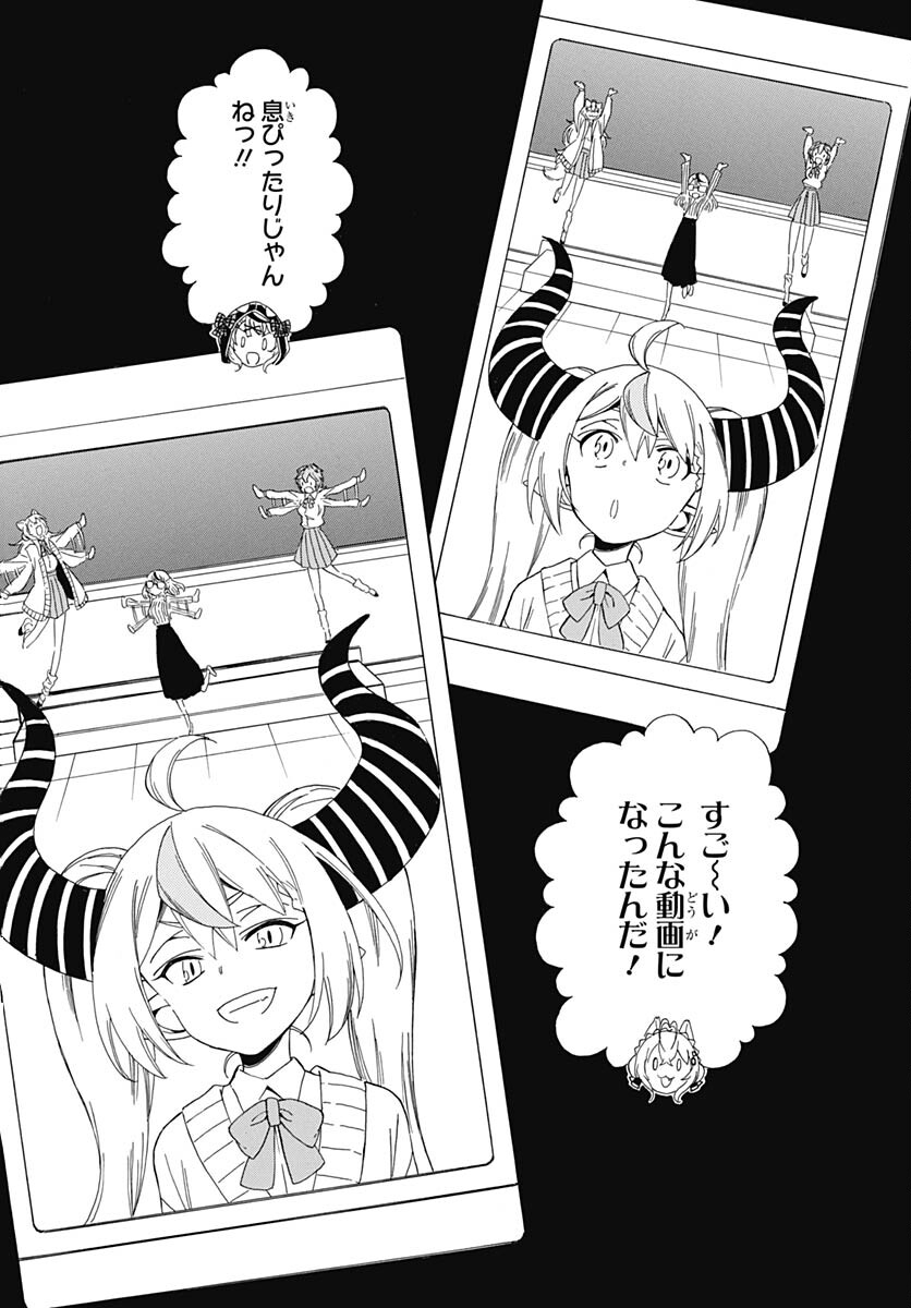 Hololive - holoX MEETing! Chapter 11 page 18 - nihonkuni.com