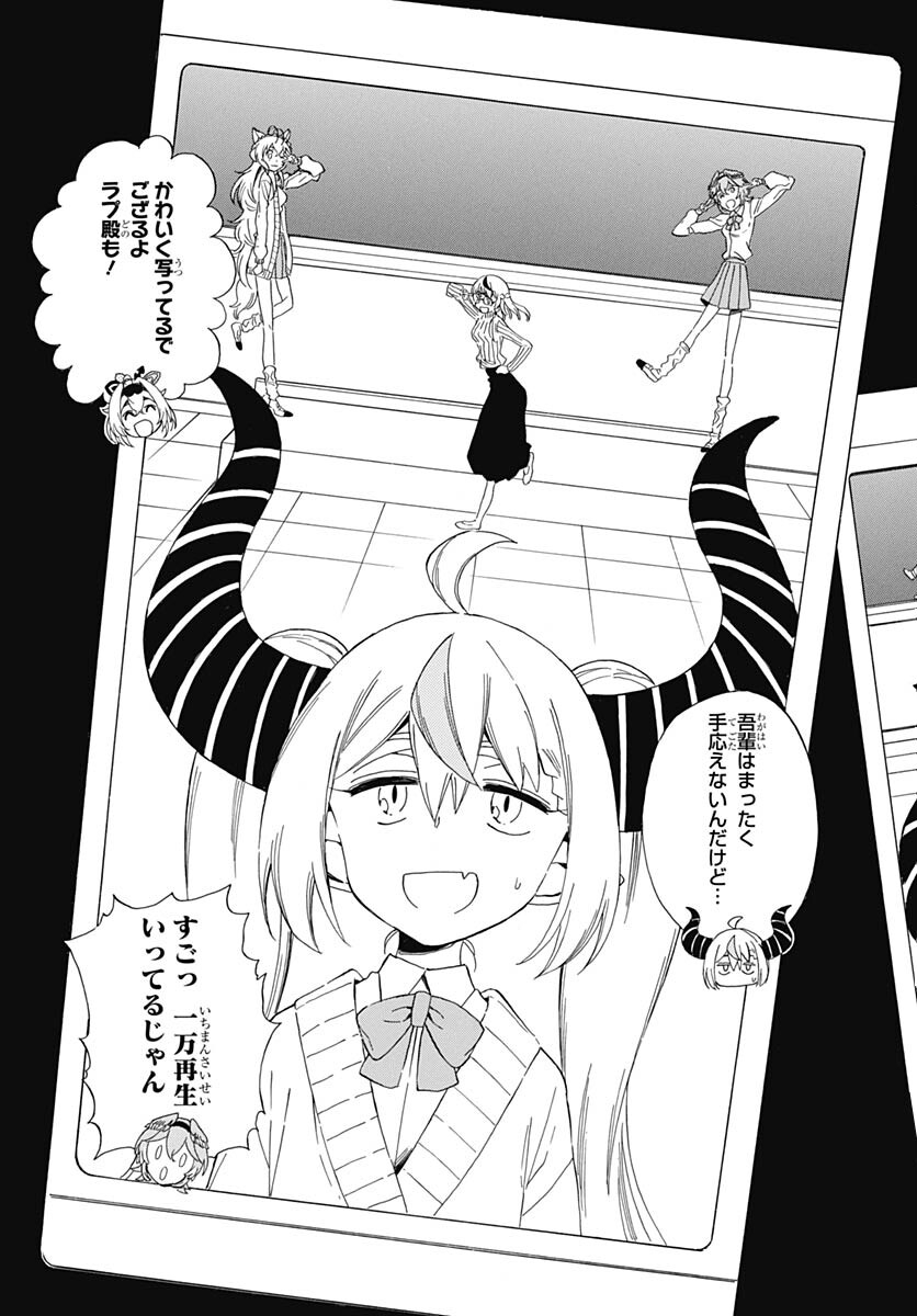 Hololive - holoX MEETing! Chapter 11 page 19 - nihonkuni.com