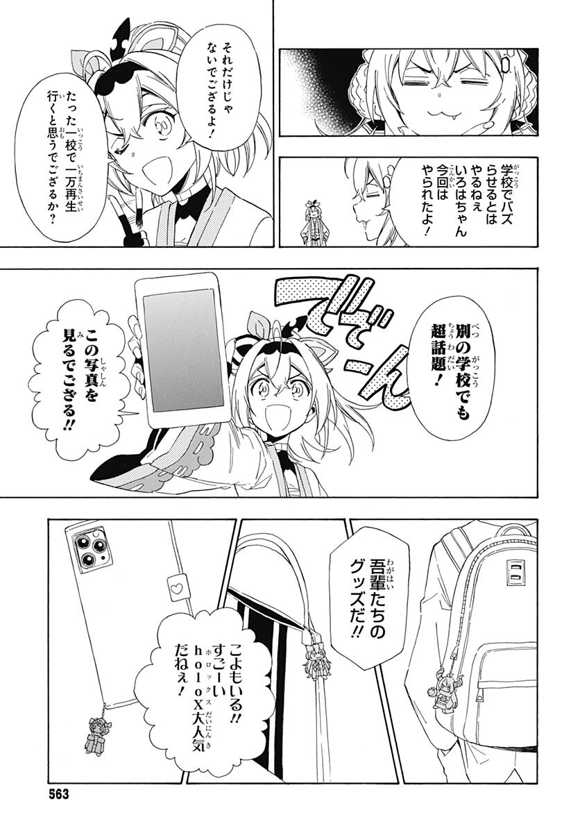 Hololive - holoX MEETing! Chapter 11 page 21 - nihonkuni.com
