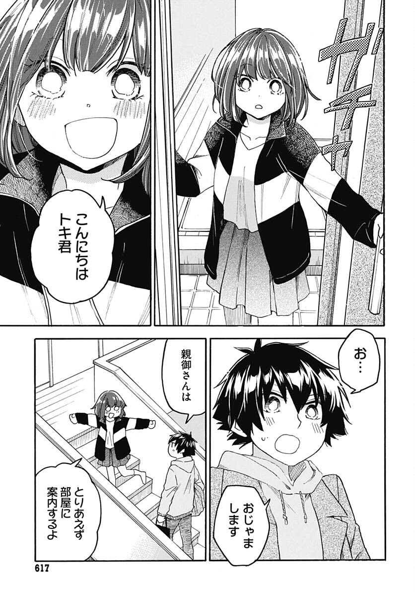 Aizawa Koharu wa Shi ni Isogu Chapter 10 page 7 - nihonkuni.com