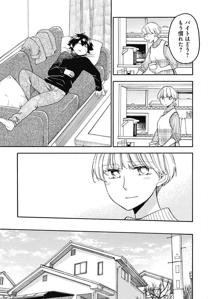 Aizawa Koharu wa Shi ni Isogu Chapter 10 page 15 - nihonkuni.com