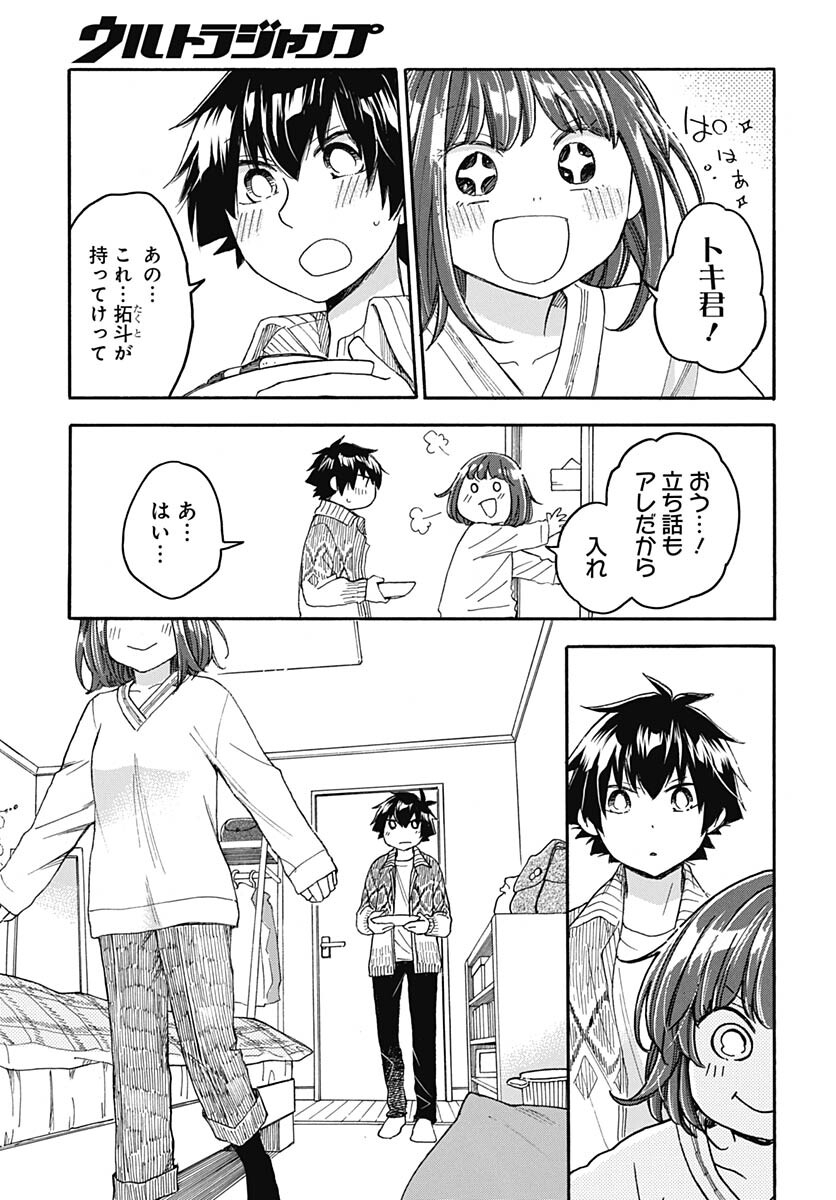 Aizawa Koharu wa Shi ni Isogu Chapter 10 page 19 - nihonkuni.com