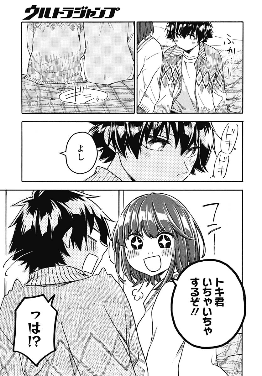 Aizawa Koharu wa Shi ni Isogu Chapter 10 page 21 - nihonkuni.com
