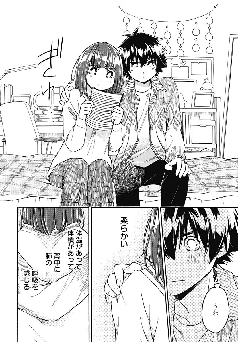 Aizawa Koharu wa Shi ni Isogu Chapter 10 page 24 - nihonkuni.com