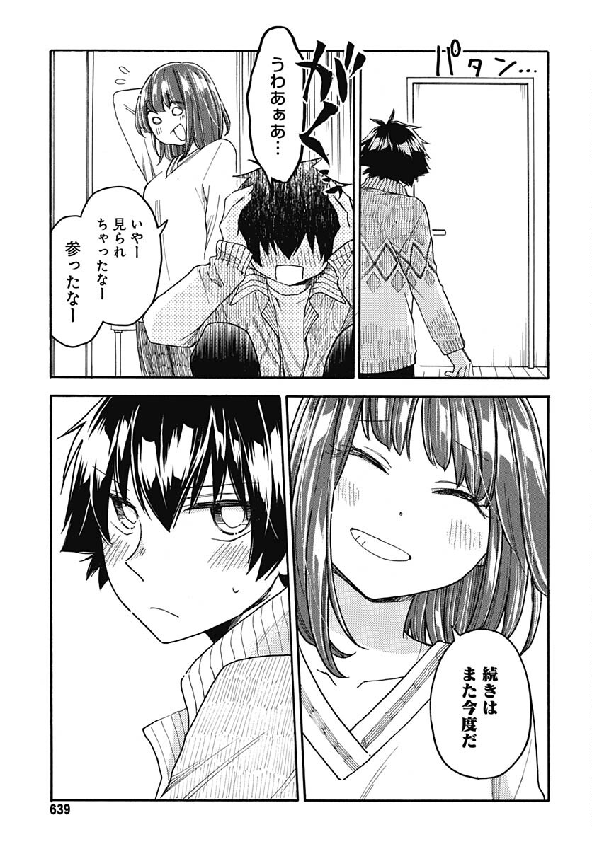Aizawa Koharu wa Shi ni Isogu Chapter 10 page 29 - nihonkuni.com