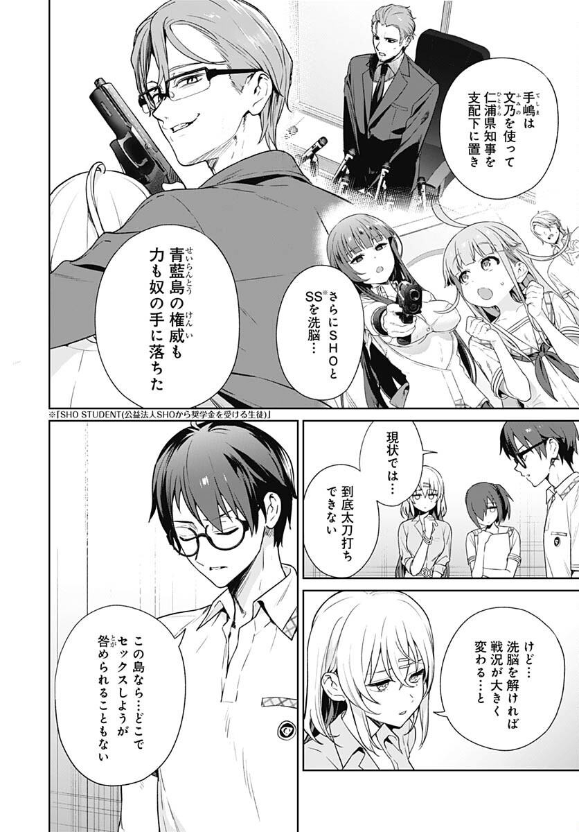 Nukitashi: Nukige Mitai na Shima ni Sunderu Watashi wa Dou Surya Ii desu ka? Chapter 21 page 2 - nihonkuni.com