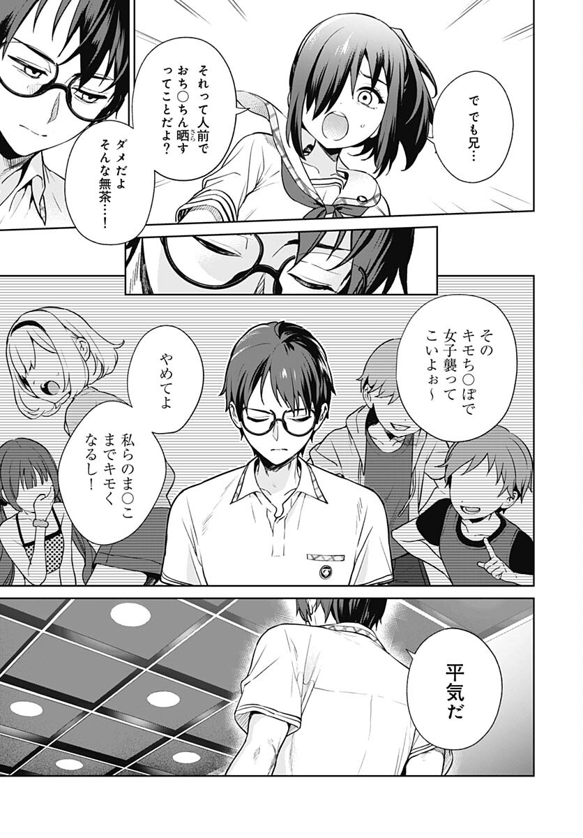 Nukitashi: Nukige Mitai na Shima ni Sunderu Watashi wa Dou Surya Ii desu ka? Chapter 21 page 3 - nihonkuni.com