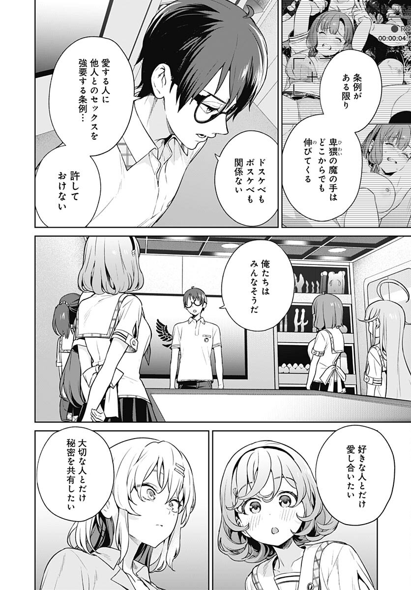 Nukitashi: Nukige Mitai na Shima ni Sunderu Watashi wa Dou Surya Ii desu ka? Chapter 21 page 6 - nihonkuni.com