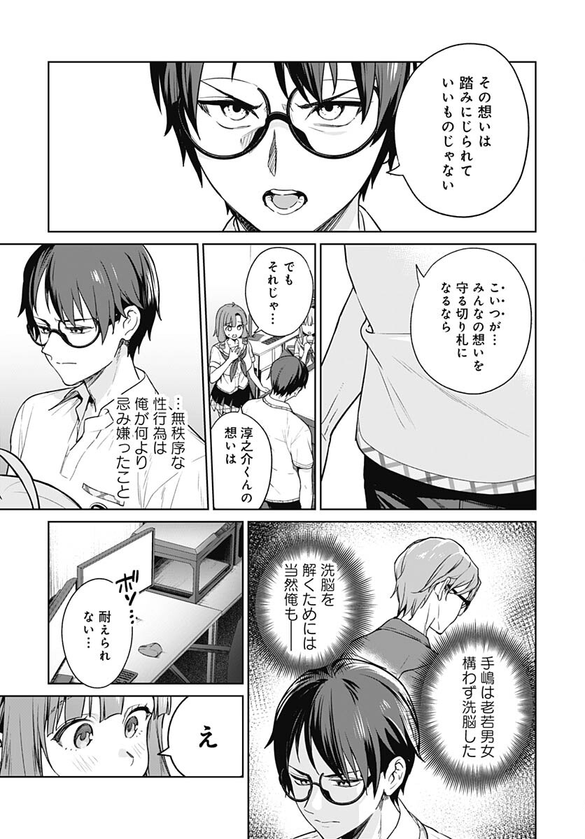 Nukitashi: Nukige Mitai na Shima ni Sunderu Watashi wa Dou Surya Ii desu ka? Chapter 21 page 7 - nihonkuni.com