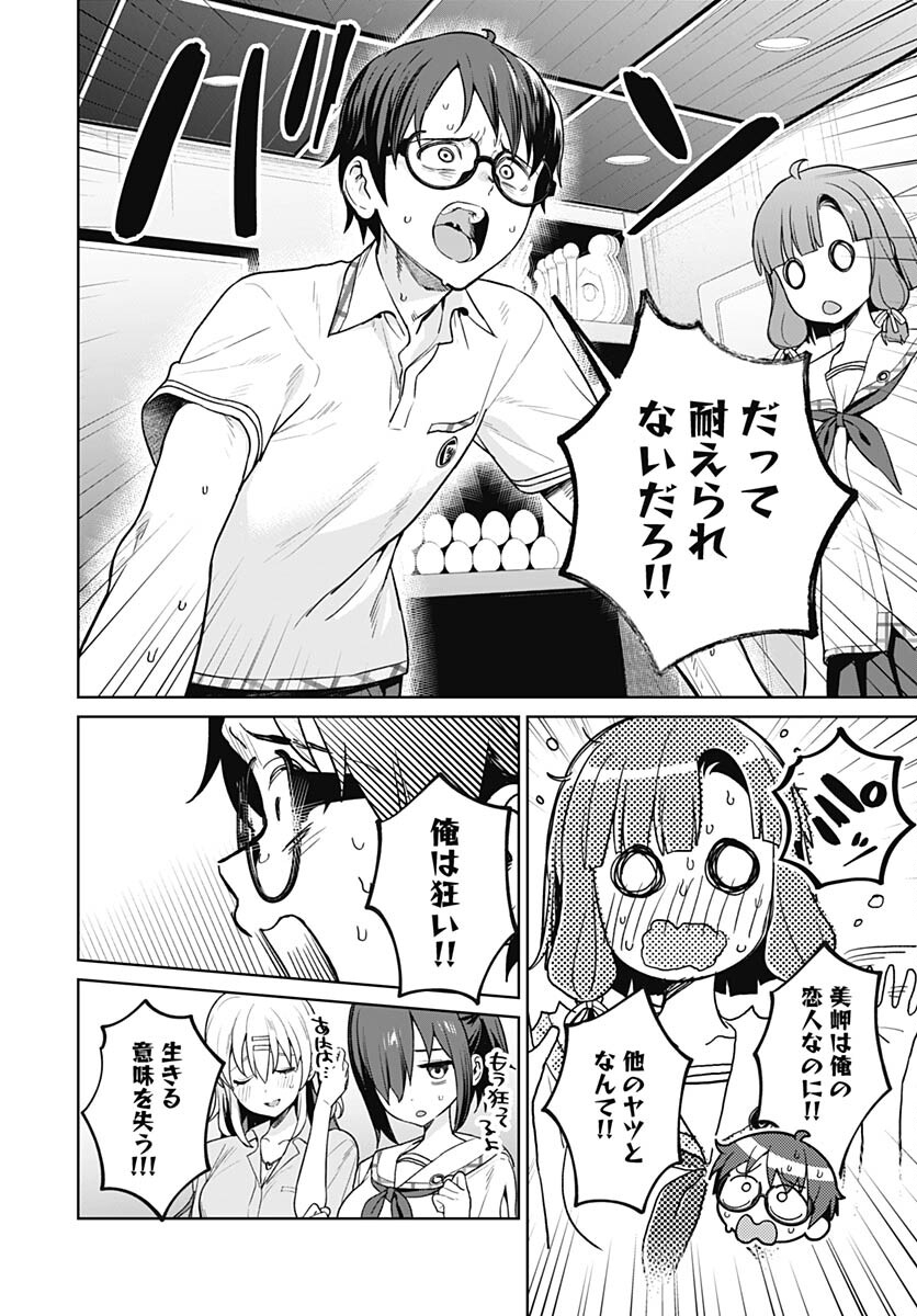 Nukitashi: Nukige Mitai na Shima ni Sunderu Watashi wa Dou Surya Ii desu ka? Chapter 21 page 8 - nihonkuni.com