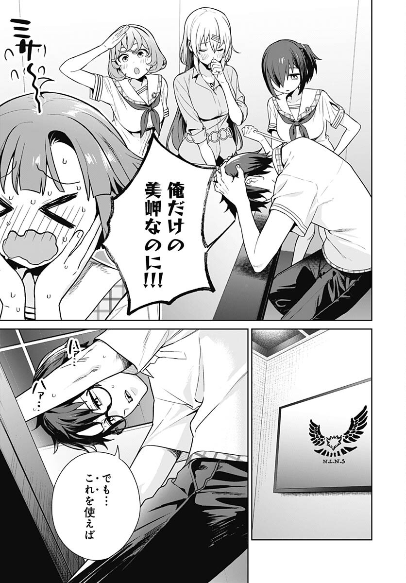 Nukitashi: Nukige Mitai na Shima ni Sunderu Watashi wa Dou Surya Ii desu ka? Chapter 21 page 9 - nihonkuni.com