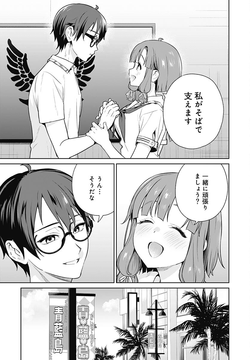Nukitashi: Nukige Mitai na Shima ni Sunderu Watashi wa Dou Surya Ii desu ka? Chapter 21 page 11 - nihonkuni.com