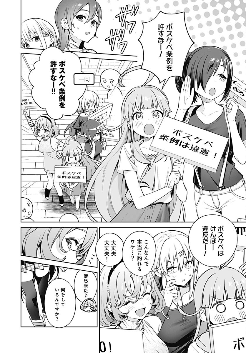 Nukitashi: Nukige Mitai na Shima ni Sunderu Watashi wa Dou Surya Ii desu ka? Chapter 21 page 12 - nihonkuni.com
