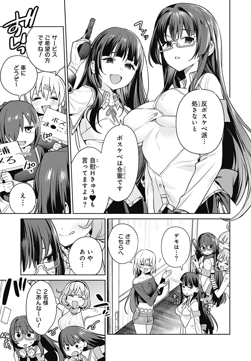 Nukitashi: Nukige Mitai na Shima ni Sunderu Watashi wa Dou Surya Ii desu ka? Chapter 21 page 13 - nihonkuni.com
