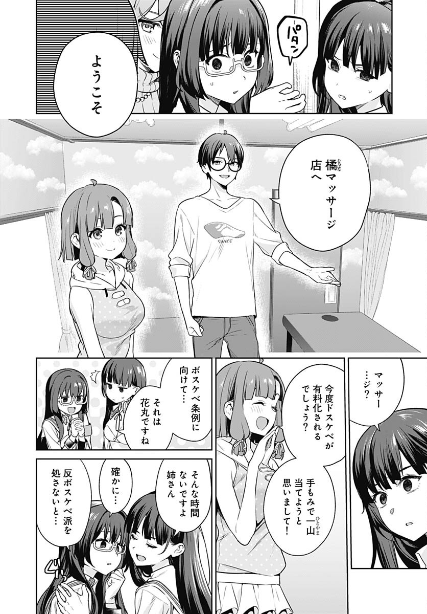 Nukitashi: Nukige Mitai na Shima ni Sunderu Watashi wa Dou Surya Ii desu ka? Chapter 21 page 14 - nihonkuni.com