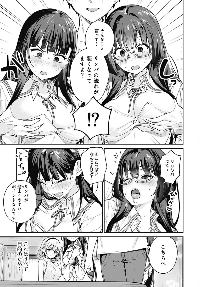 Nukitashi: Nukige Mitai na Shima ni Sunderu Watashi wa Dou Surya Ii desu ka? Chapter 21 page 15 - nihonkuni.com