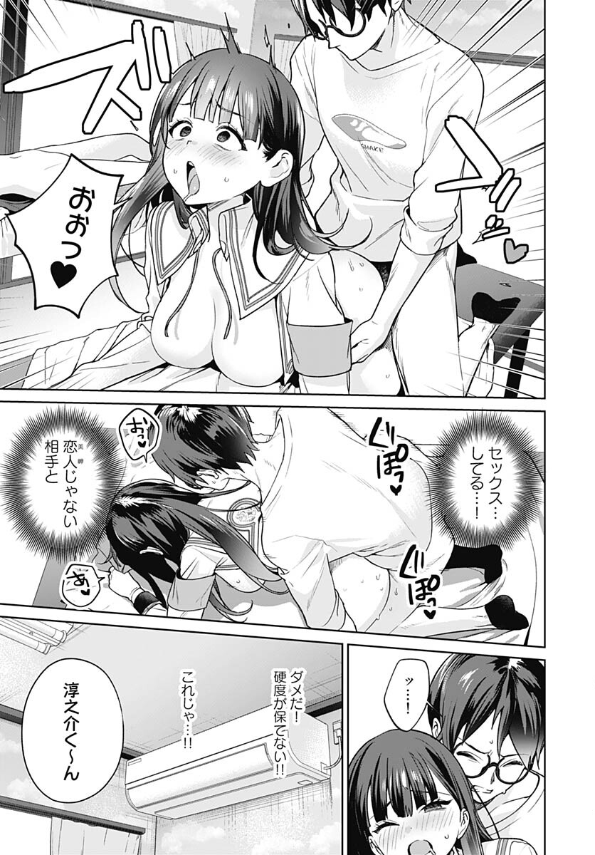 Nukitashi: Nukige Mitai na Shima ni Sunderu Watashi wa Dou Surya Ii desu ka? Chapter 21 page 17 - nihonkuni.com