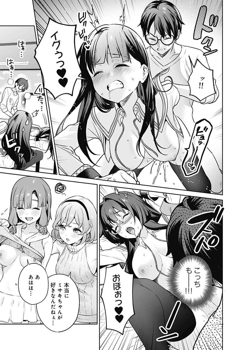 Nukitashi: Nukige Mitai na Shima ni Sunderu Watashi wa Dou Surya Ii desu ka? Chapter 21 page 19 - nihonkuni.com
