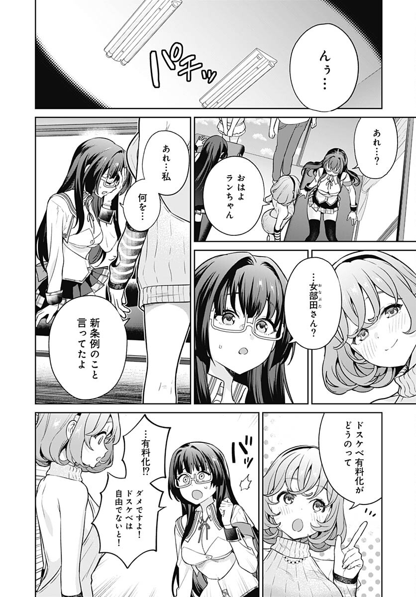 Nukitashi: Nukige Mitai na Shima ni Sunderu Watashi wa Dou Surya Ii desu ka? Chapter 21 page 20 - nihonkuni.com