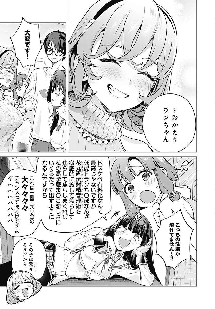 Nukitashi: Nukige Mitai na Shima ni Sunderu Watashi wa Dou Surya Ii desu ka? Chapter 21 page 21 - nihonkuni.com