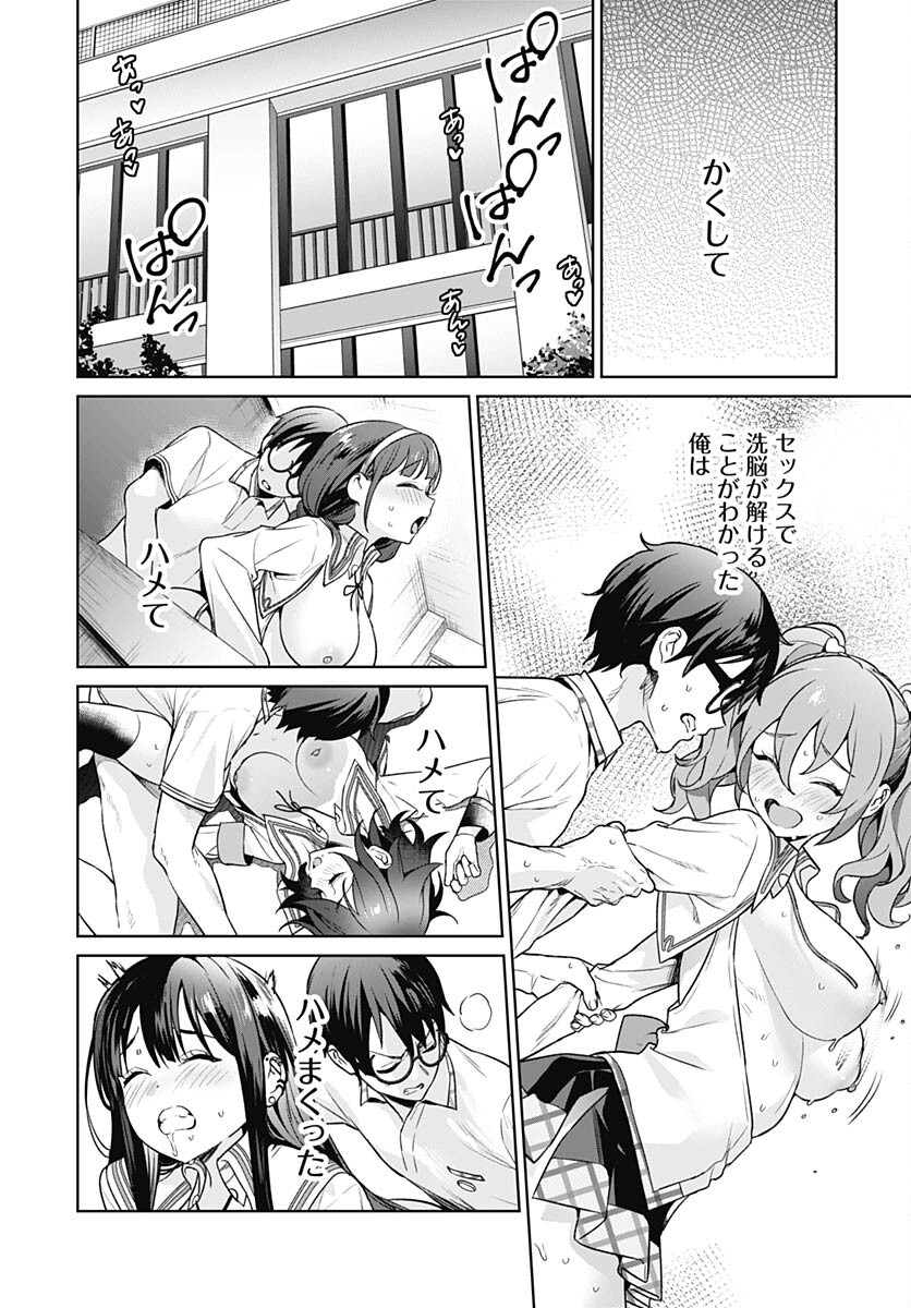 Nukitashi: Nukige Mitai na Shima ni Sunderu Watashi wa Dou Surya Ii desu ka? Chapter 21 page 22 - nihonkuni.com