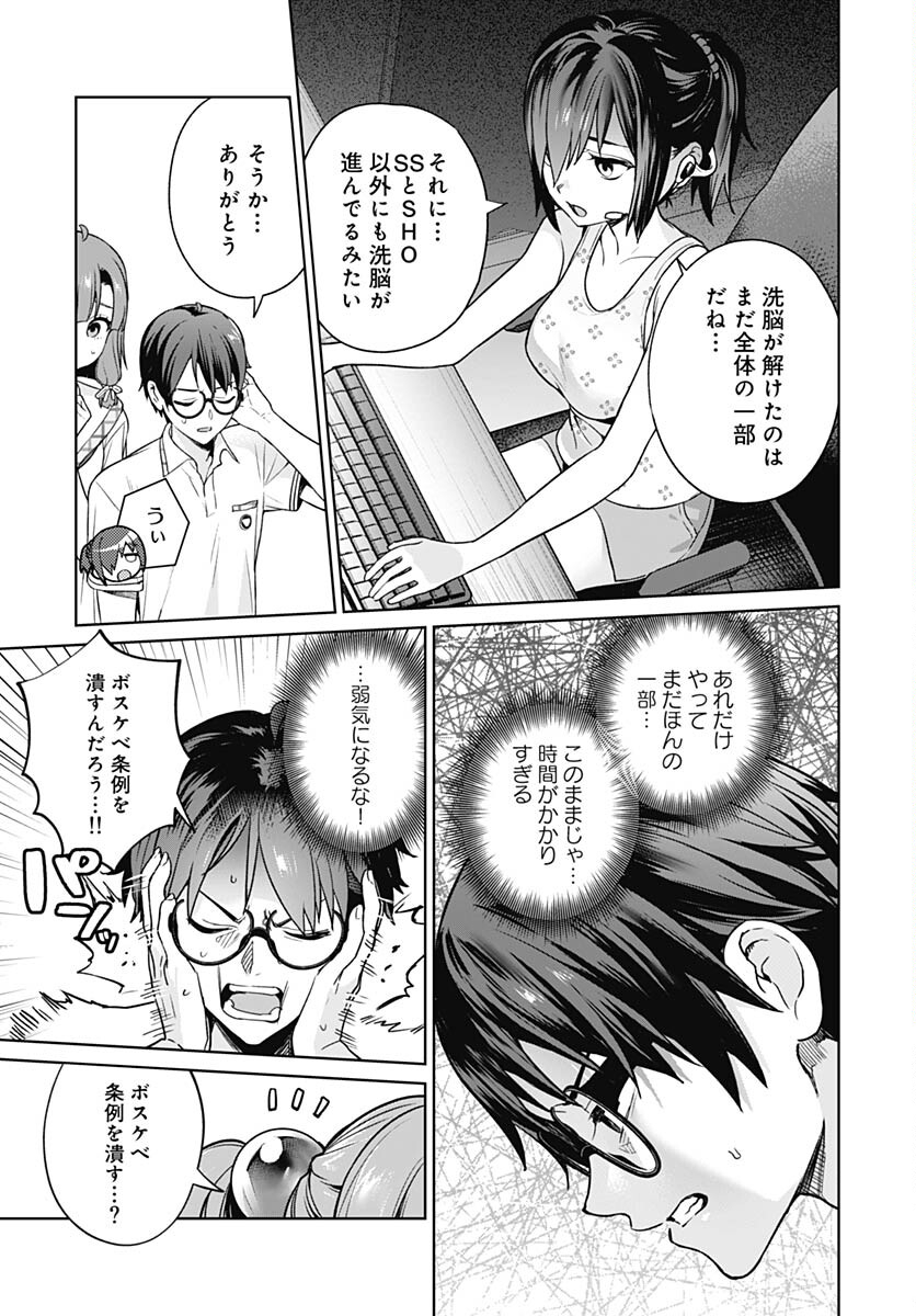 Nukitashi: Nukige Mitai na Shima ni Sunderu Watashi wa Dou Surya Ii desu ka? Chapter 21 page 25 - nihonkuni.com