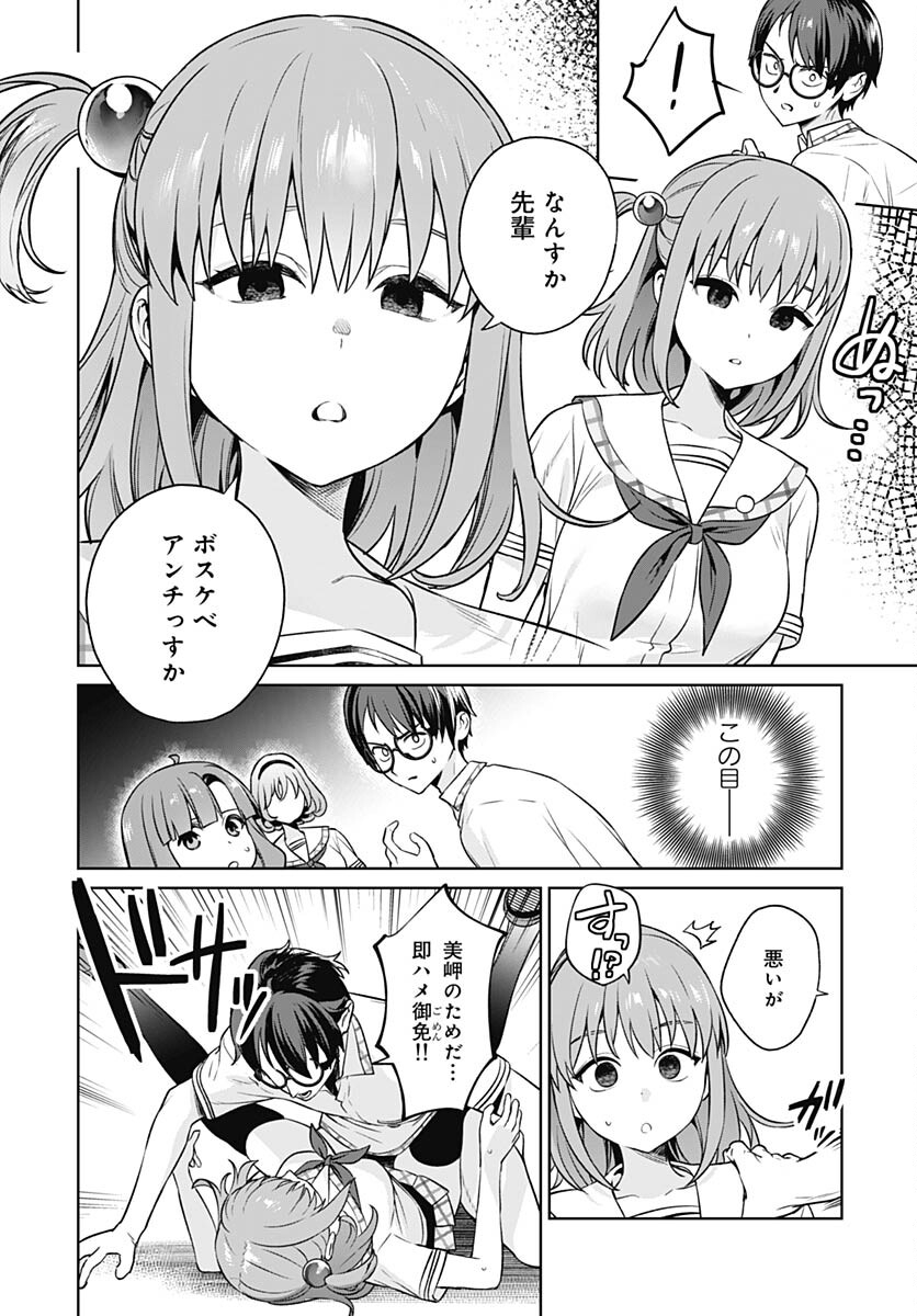 Nukitashi: Nukige Mitai na Shima ni Sunderu Watashi wa Dou Surya Ii desu ka? Chapter 21 page 26 - nihonkuni.com