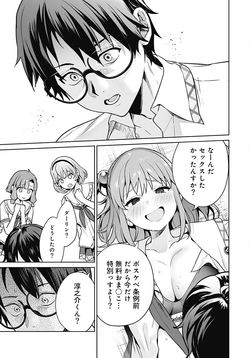 Nukitashi: Nukige Mitai na Shima ni Sunderu Watashi wa Dou Surya Ii desu ka? Chapter 21 page 27 - nihonkuni.com