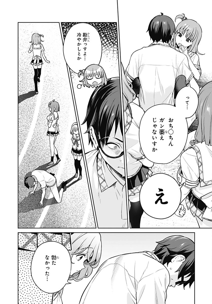 Nukitashi: Nukige Mitai na Shima ni Sunderu Watashi wa Dou Surya Ii desu ka? Chapter 21 page 28 - nihonkuni.com