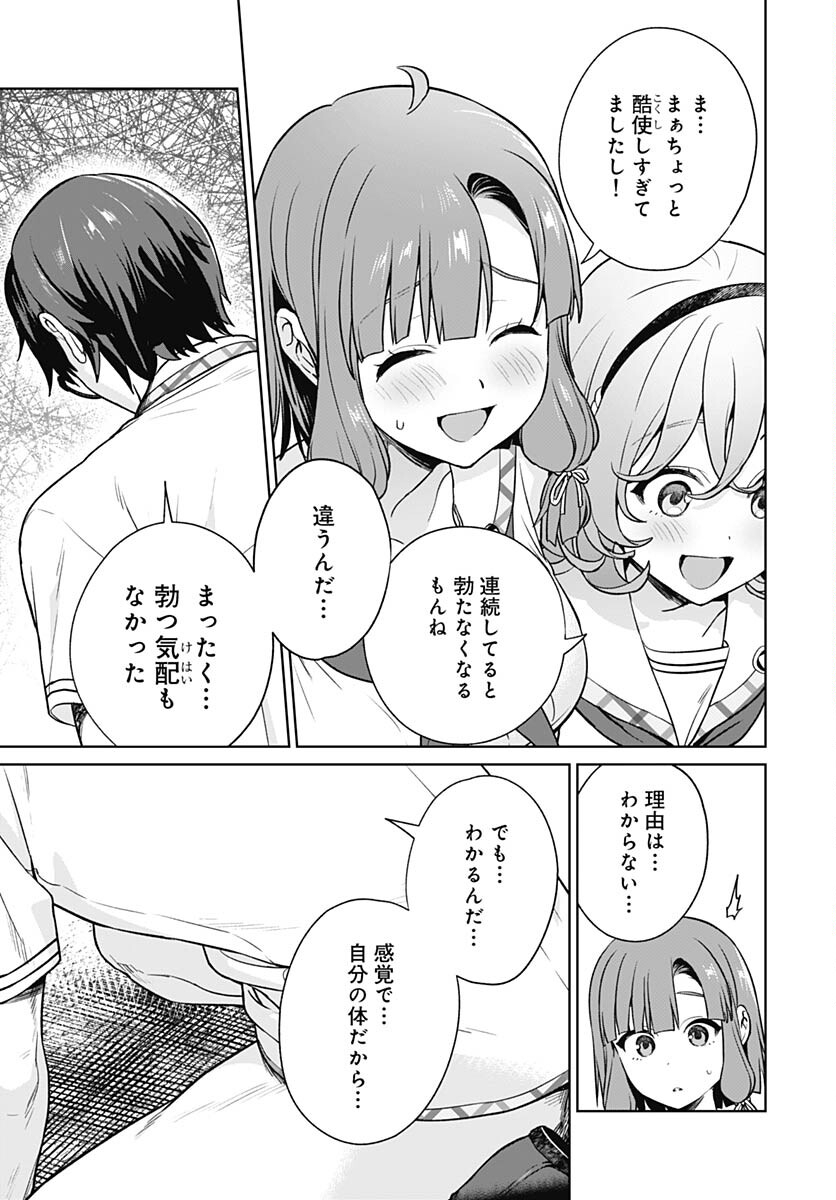 Nukitashi: Nukige Mitai na Shima ni Sunderu Watashi wa Dou Surya Ii desu ka? Chapter 21 page 29 - nihonkuni.com