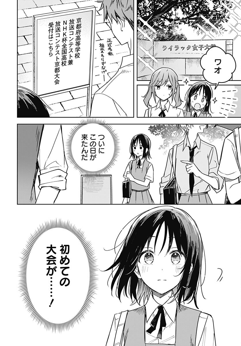 Hana wa Saku, Shura Nogotoku Chapter 22 page 2 - nihonkuni.com