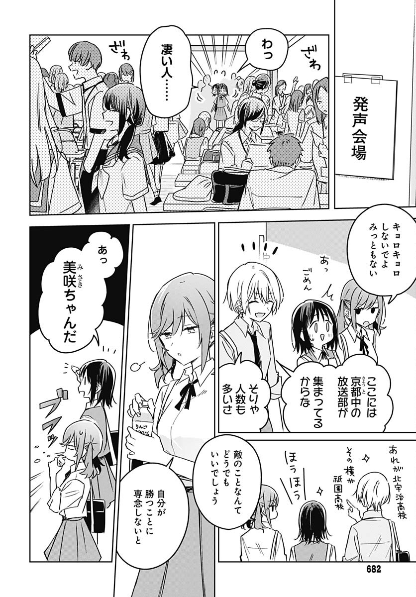 Hana wa Saku, Shura Nogotoku Chapter 22 page 4 - nihonkuni.com