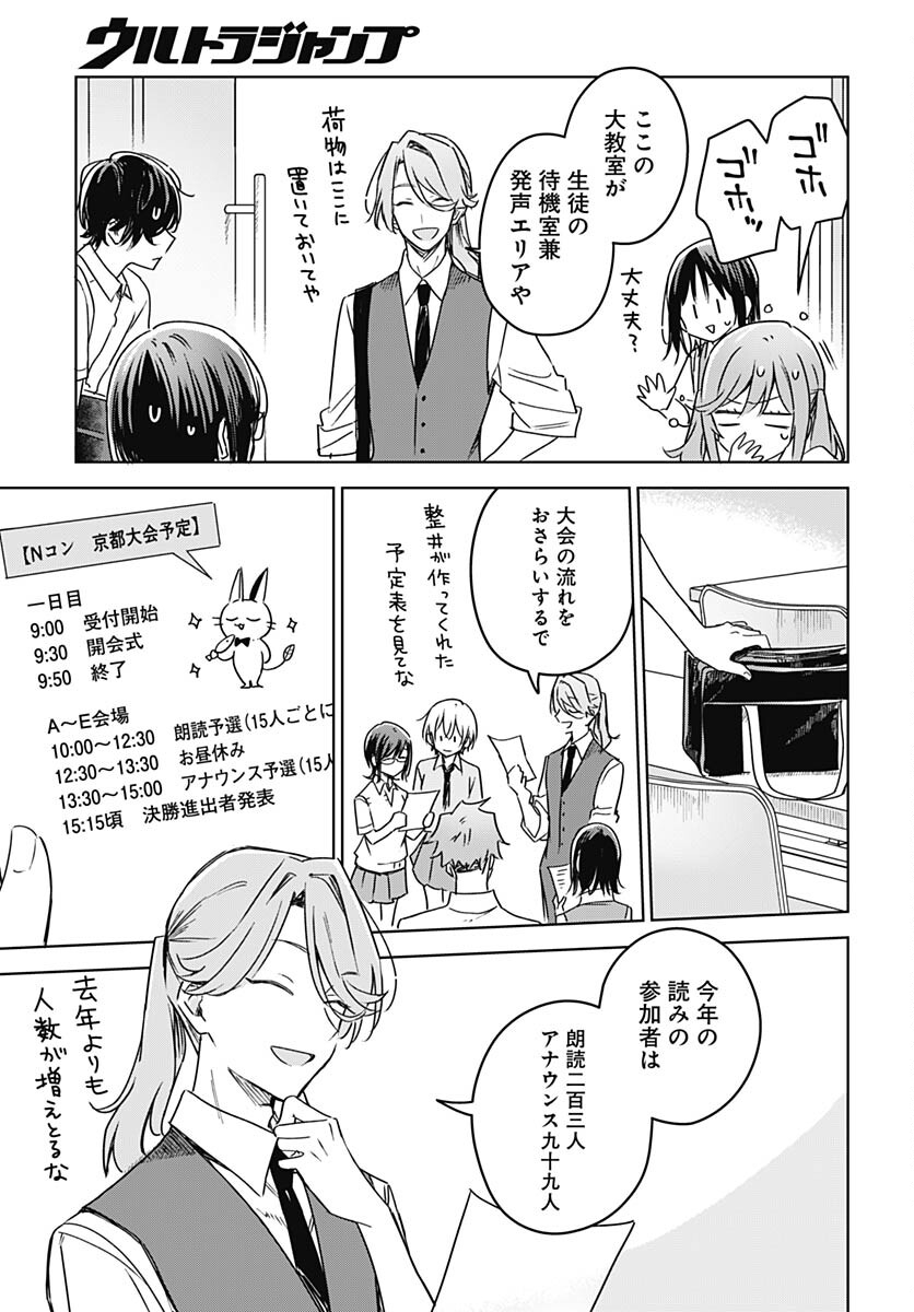 Hana wa Saku, Shura Nogotoku Chapter 22 page 5 - nihonkuni.com