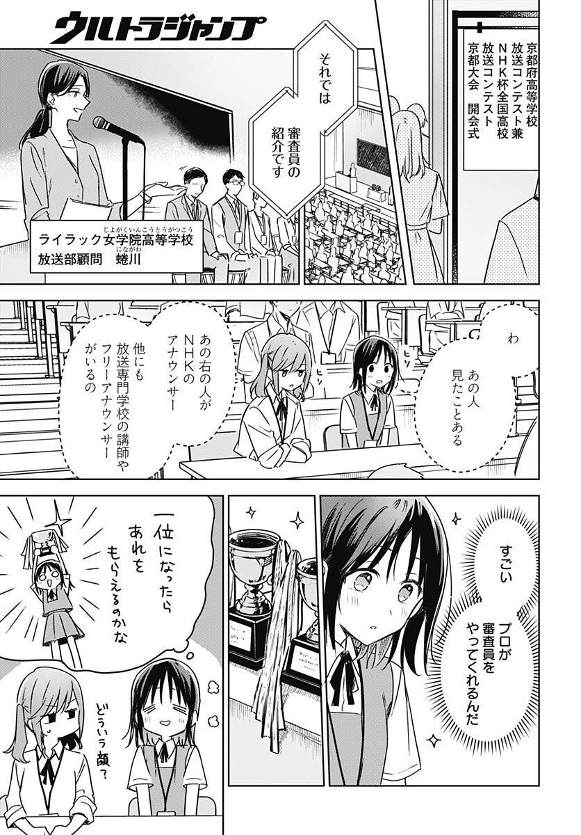 Hana wa Saku, Shura Nogotoku Chapter 22 page 7 - nihonkuni.com