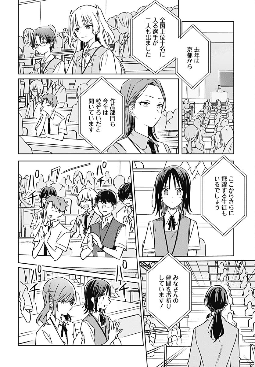 Hana wa Saku, Shura Nogotoku Chapter 22 page 8 - nihonkuni.com